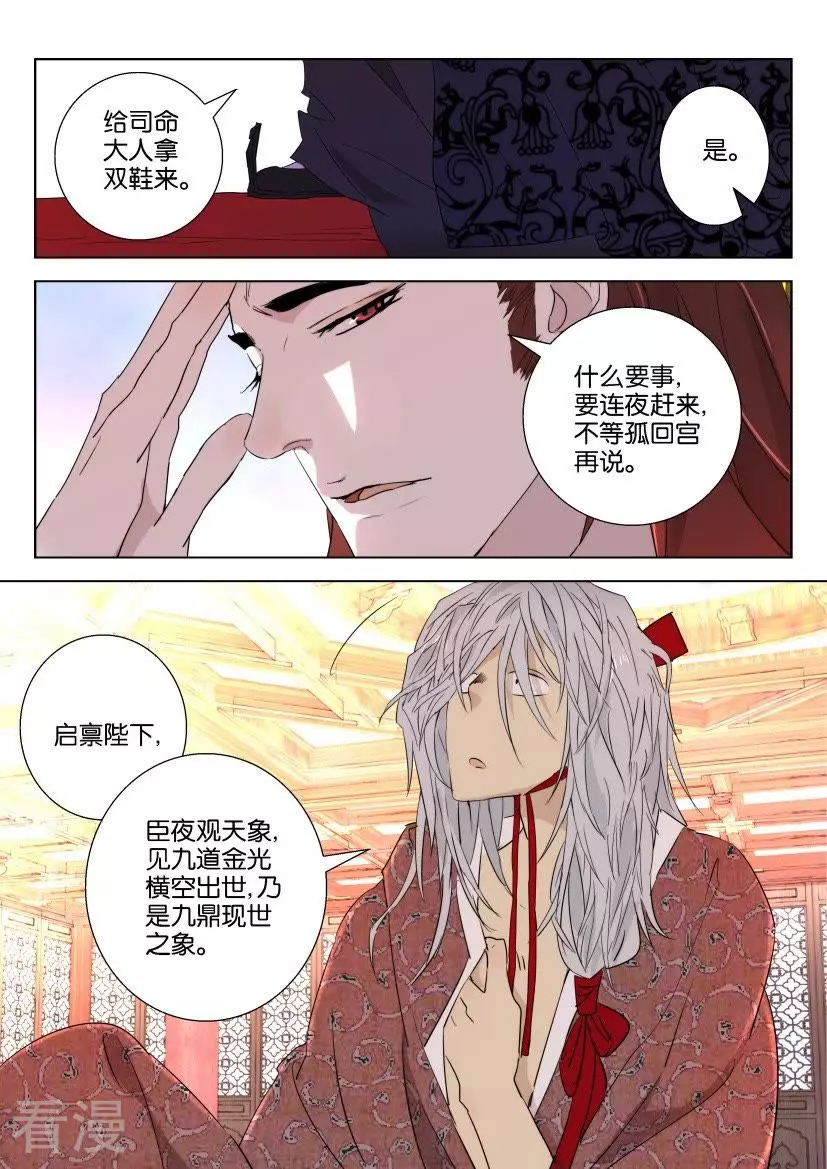 第70话 预言6