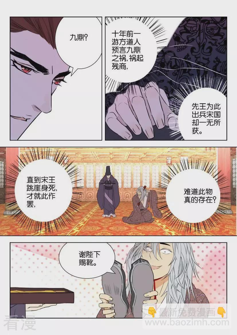 第70话 预言7