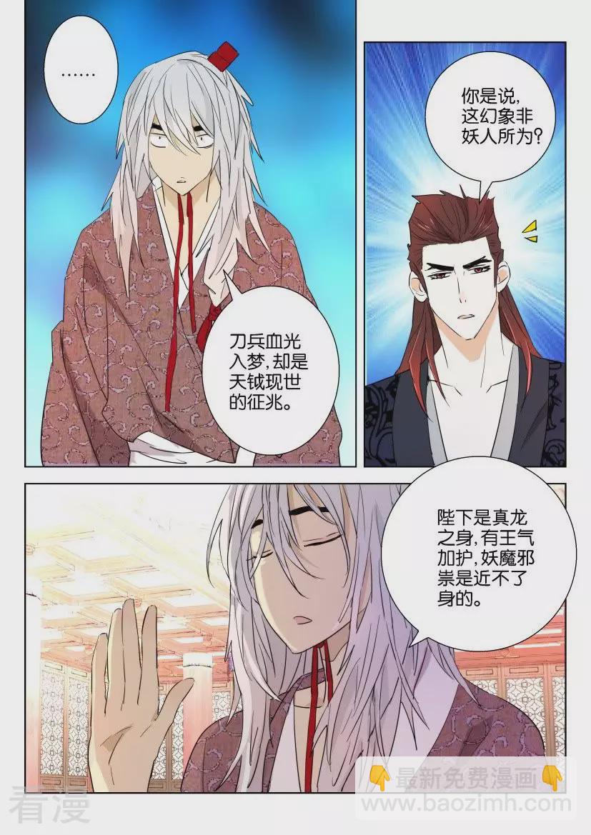 第72话 萌宠变身3