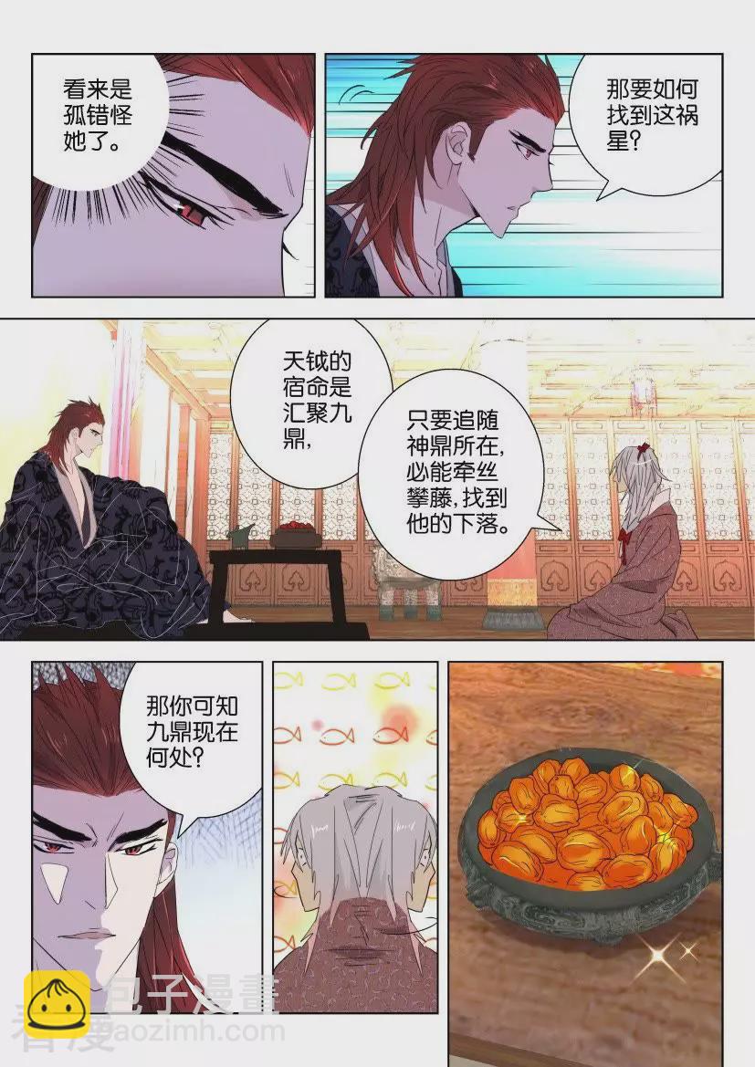 第72话 萌宠变身4