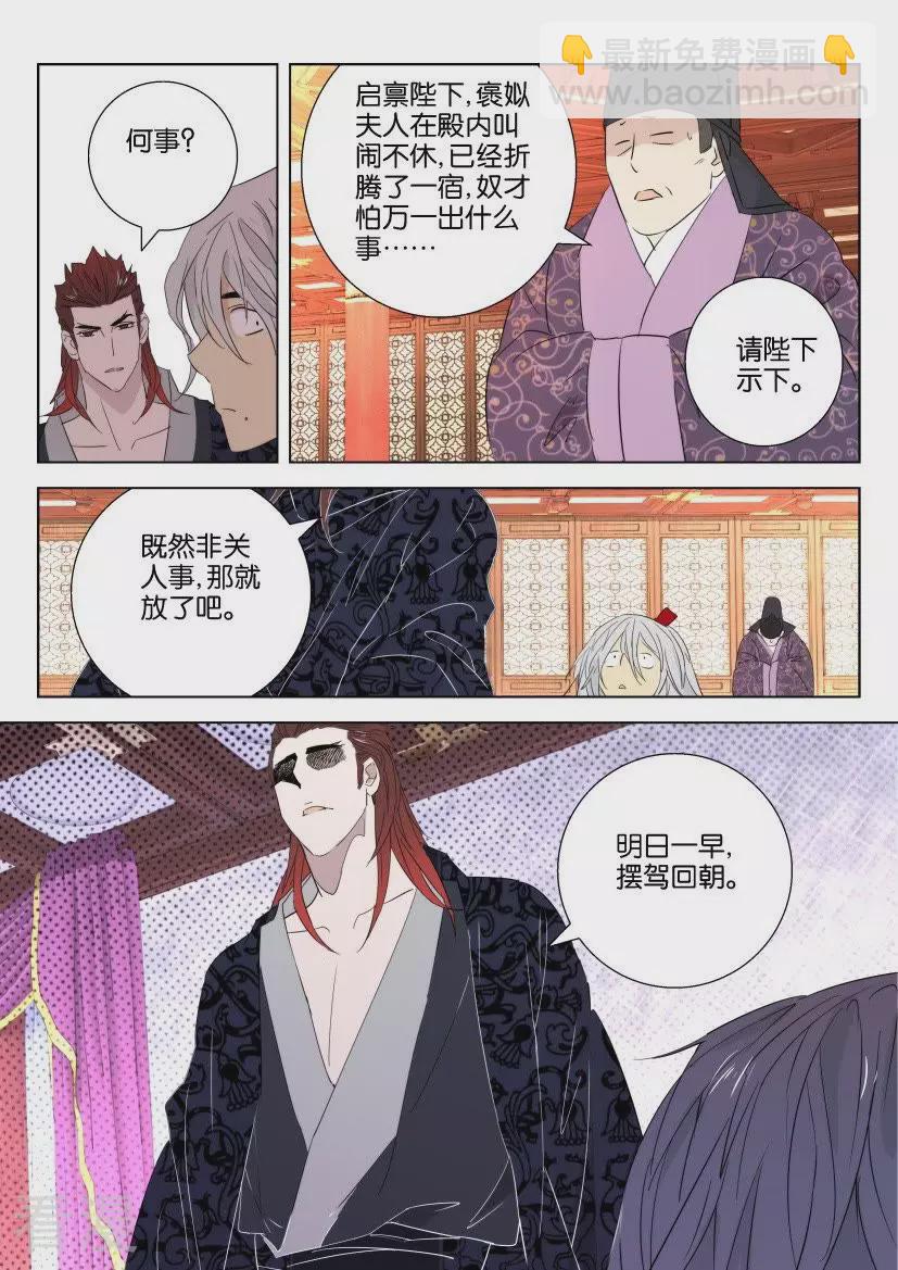 第72话 萌宠变身7