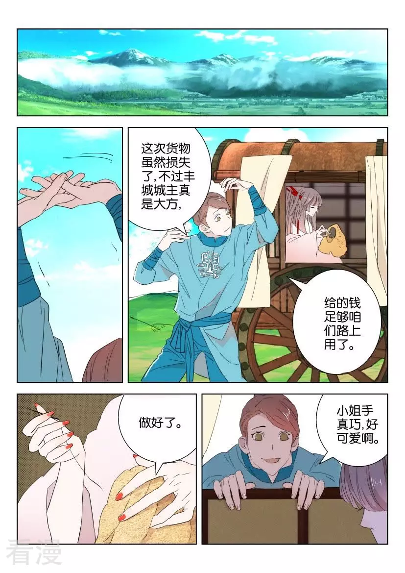 第72话 萌宠变身8