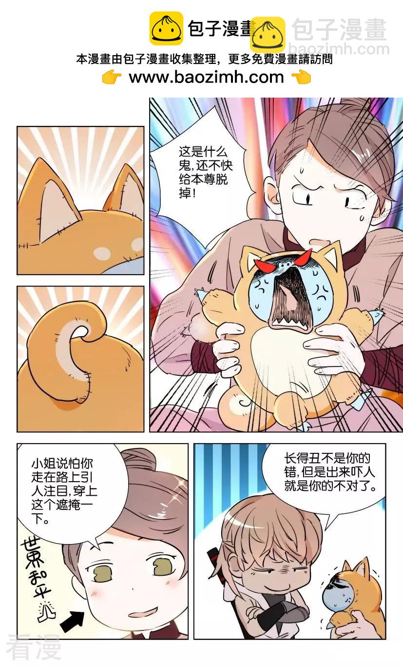 第73话 寻迹而来1