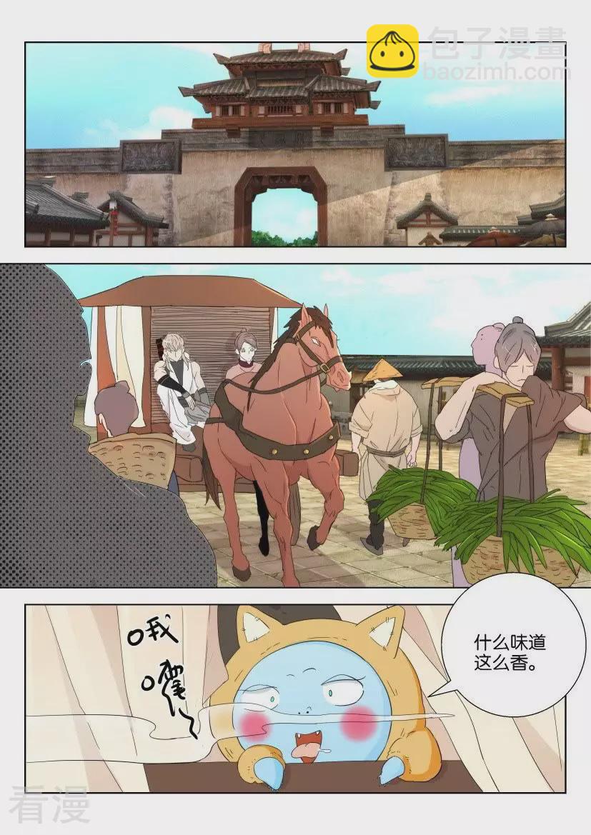 第73话 寻迹而来7