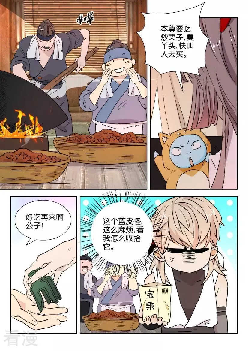 第73话 寻迹而来8