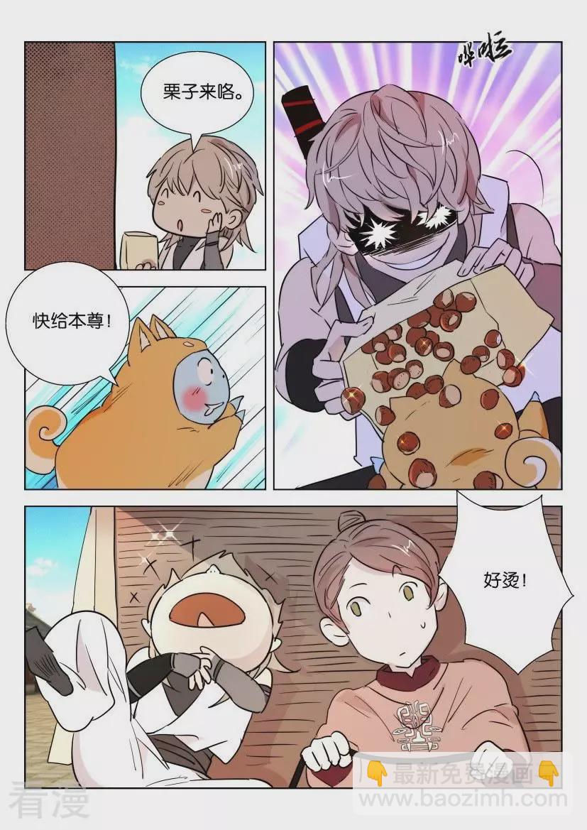 第73话 寻迹而来9