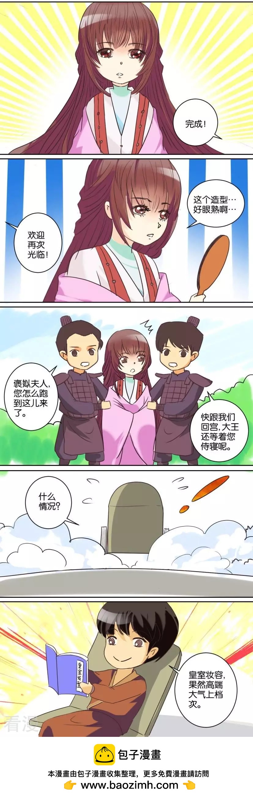 第74话 番外篇14宫廷时尚4