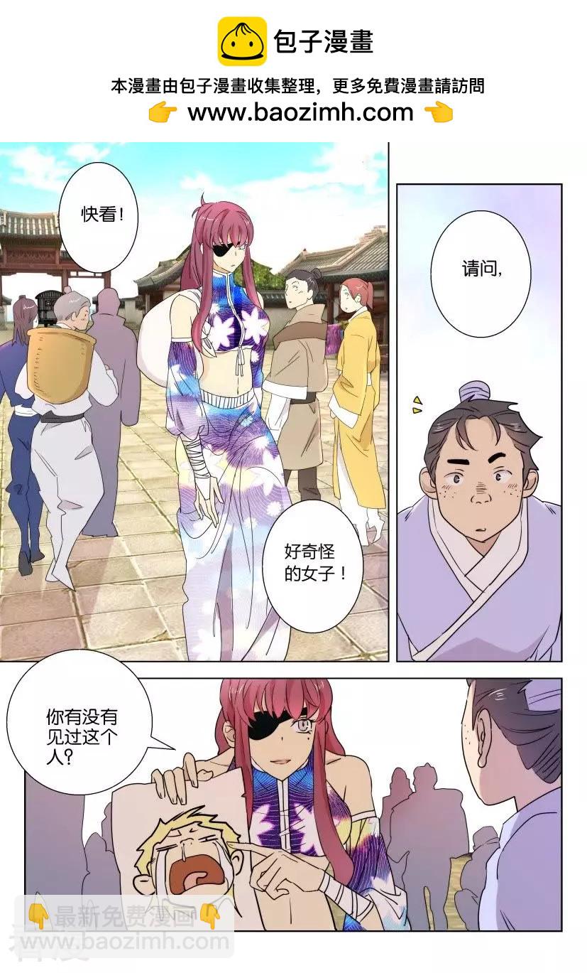第75话 客房之争1