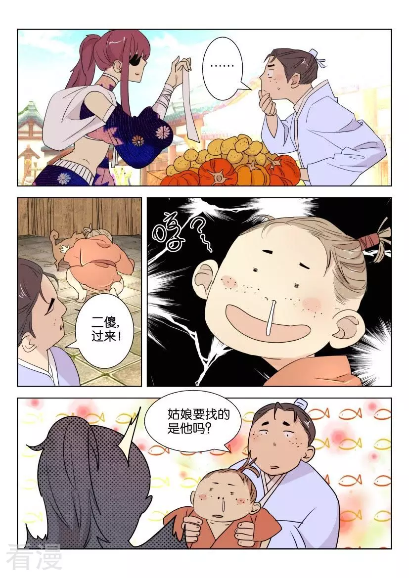 第75话 客房之争2