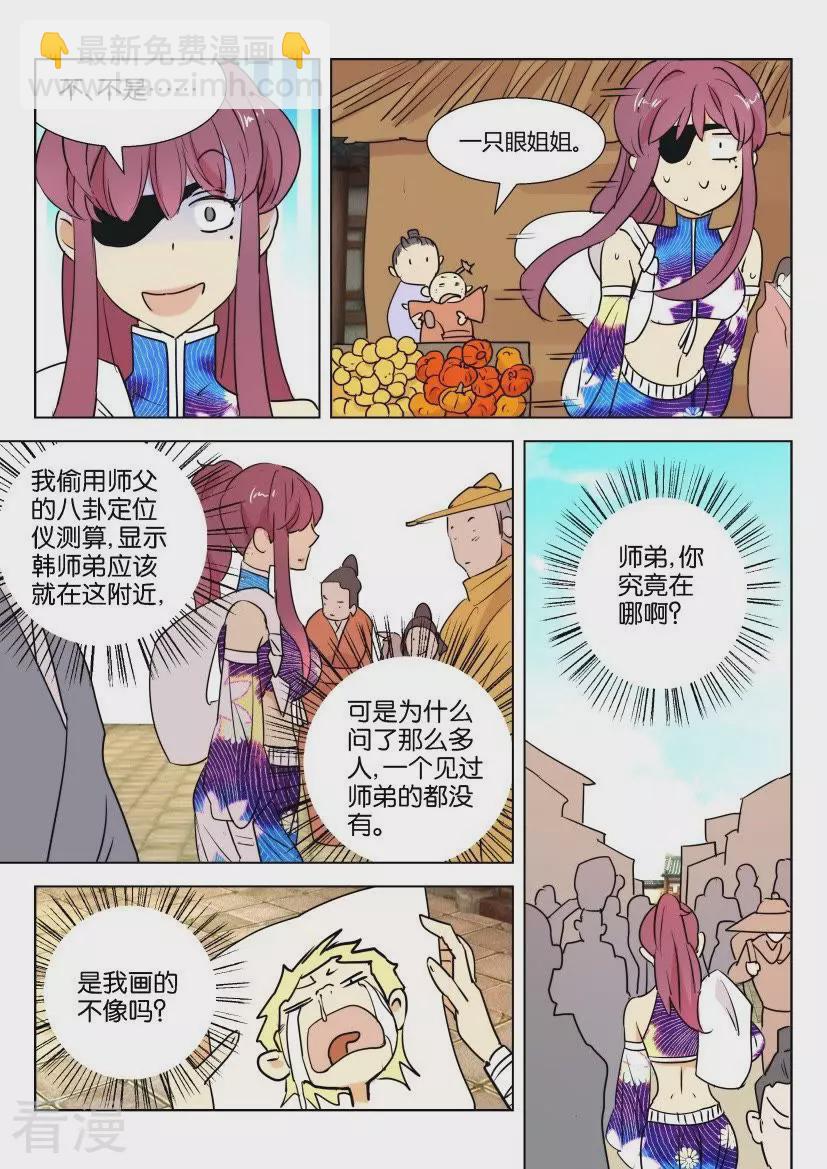 第75话 客房之争3