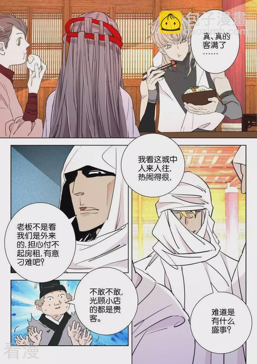 第75话 客房之争5