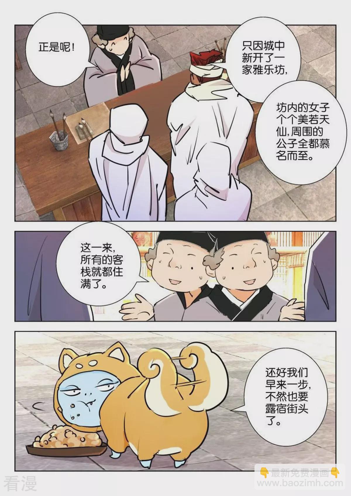 第75话 客房之争6