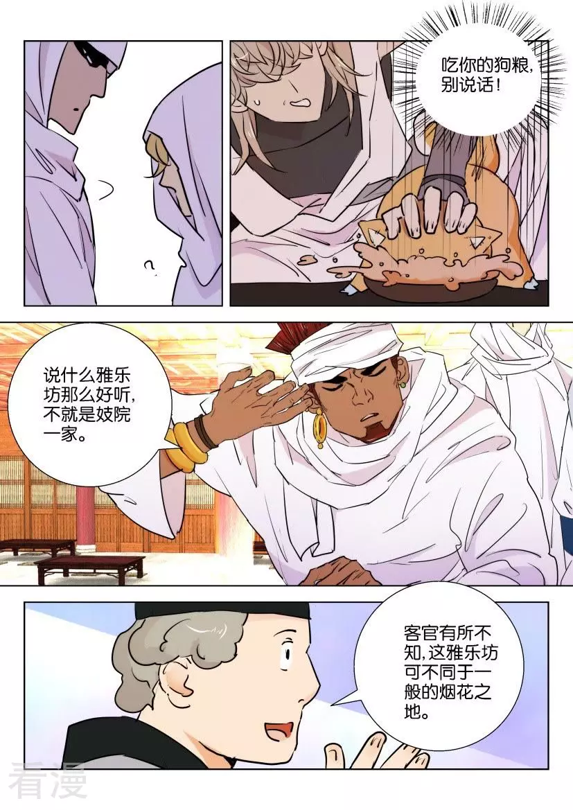 第75话 客房之争7