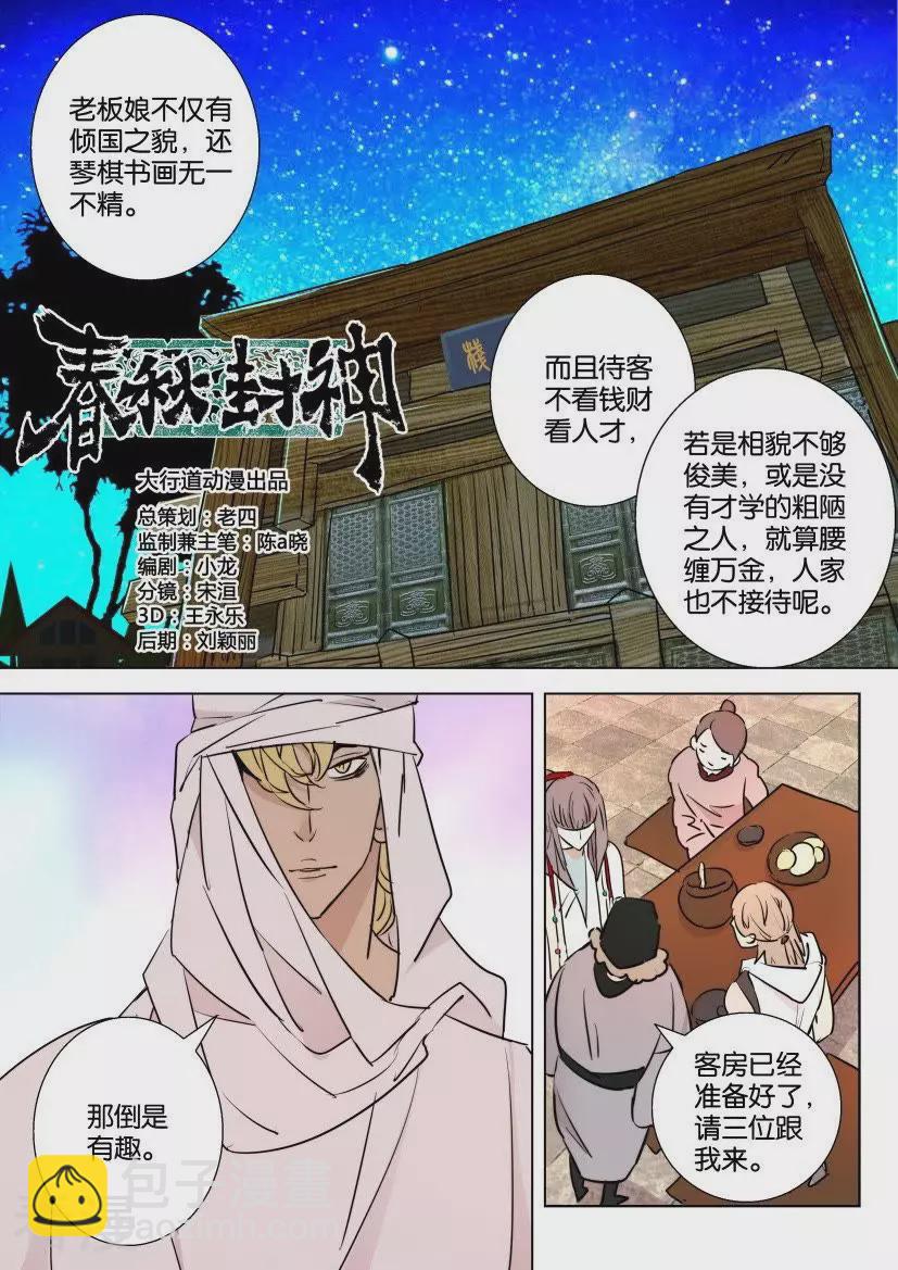 第75话 客房之争8