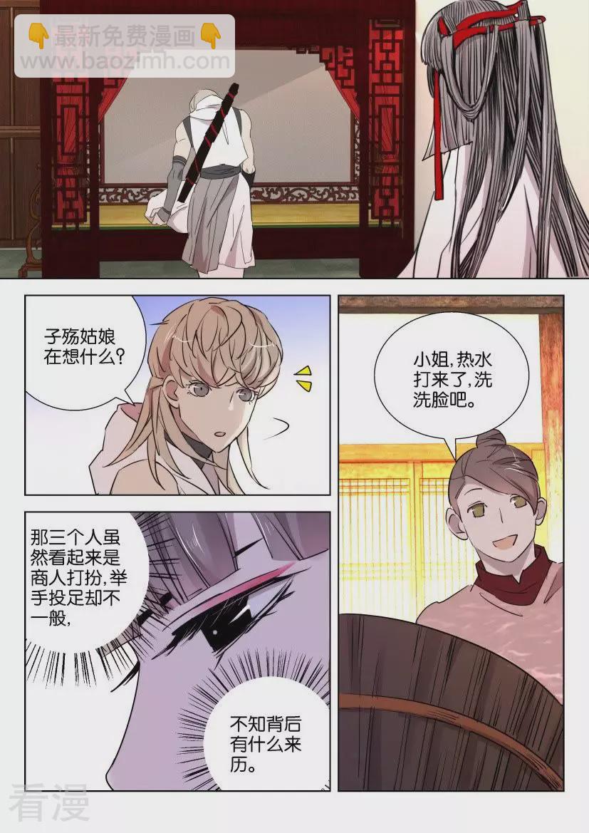 第76话 霸气戎主6
