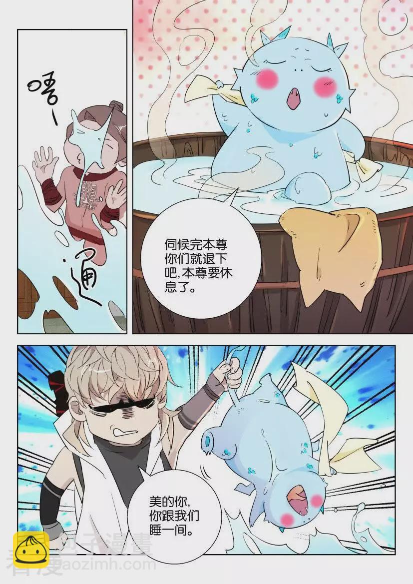 第76话 霸气戎主7
