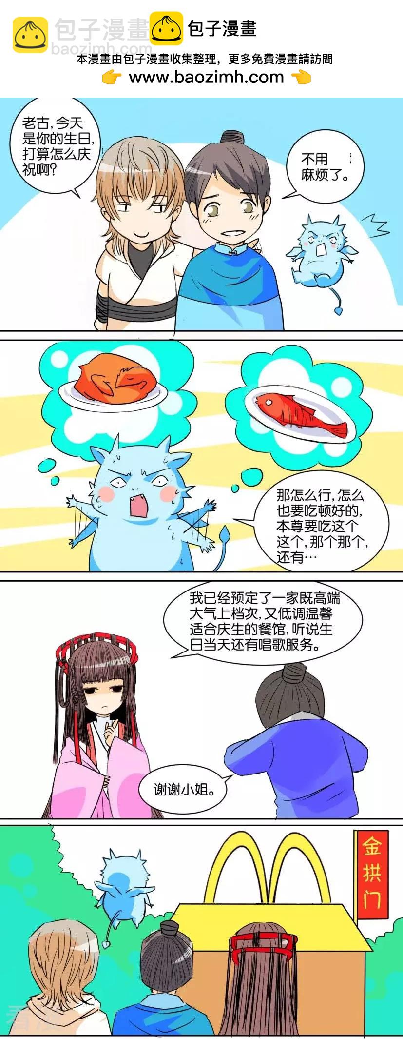 第77话 番外篇15庆生1