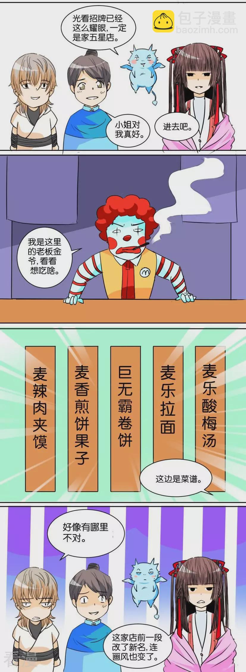 第77话 番外篇15庆生2