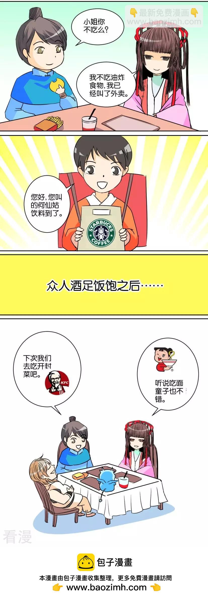 第77话 番外篇15庆生4