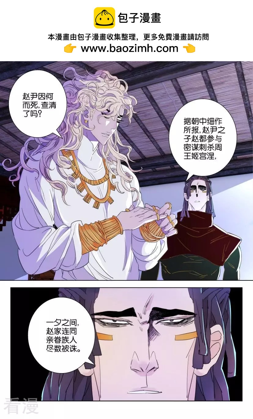 第78话 故仇（一）1