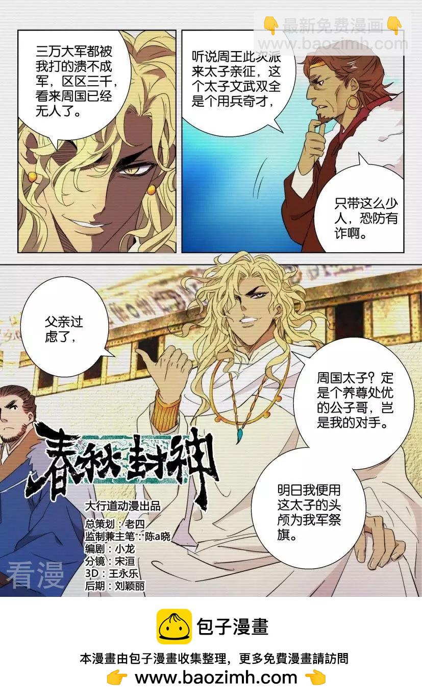 第78话 故仇（一）10