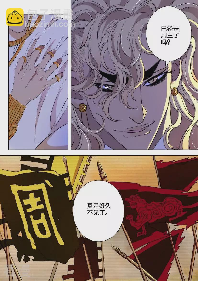 第78话 故仇（一）2