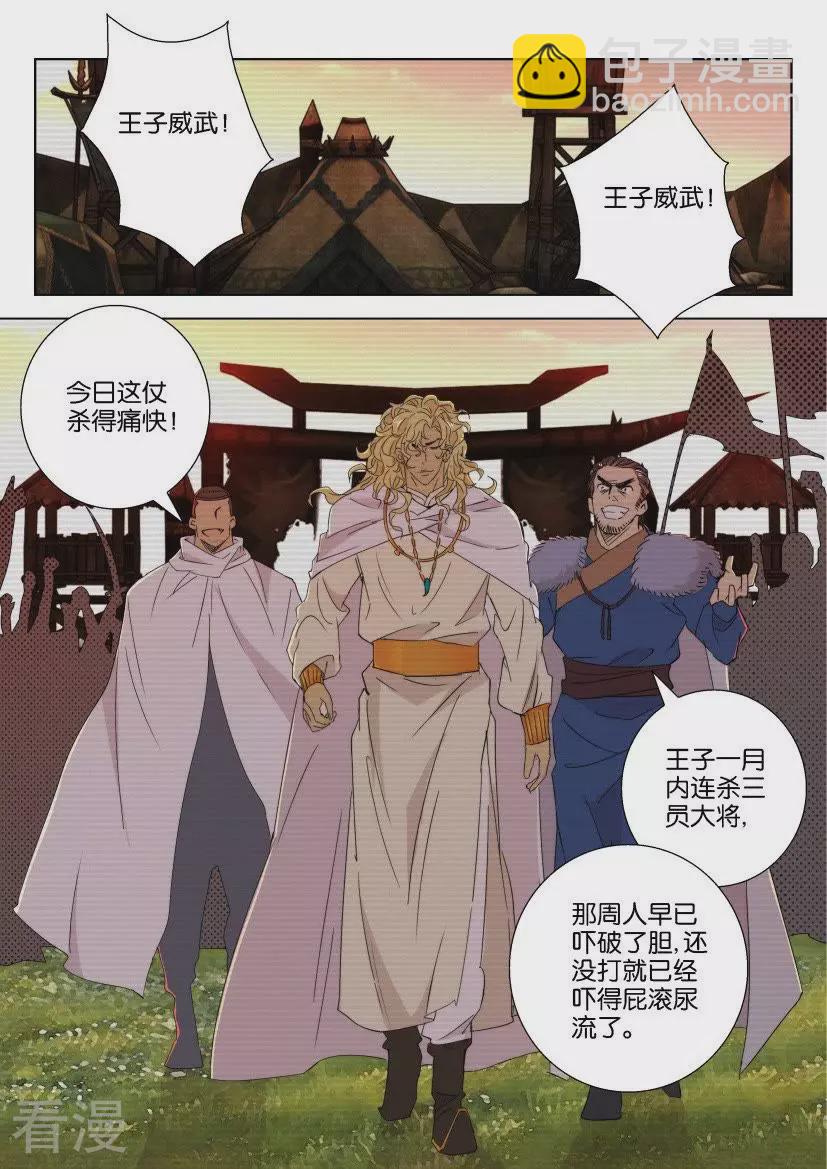 第78话 故仇（一）5