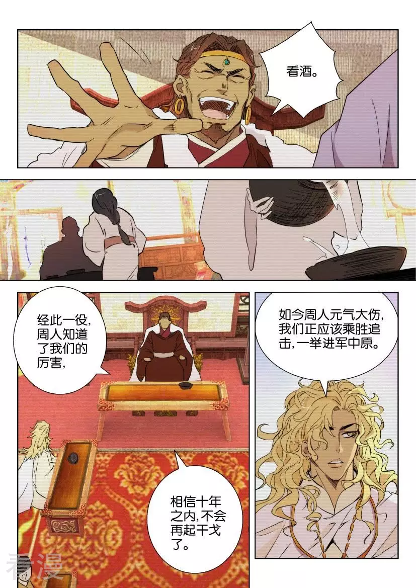 第78话 故仇（一）7