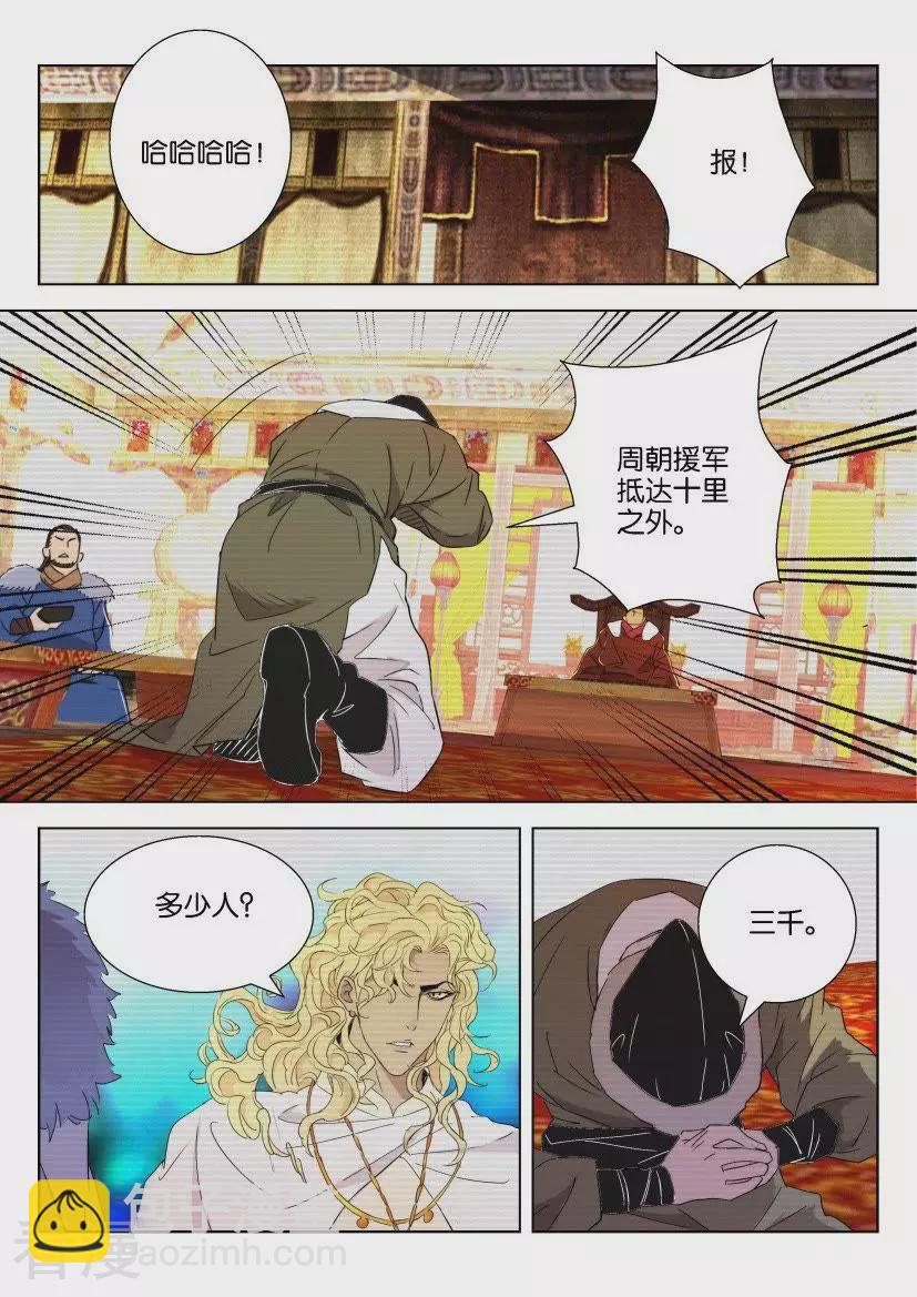 第78话 故仇（一）9