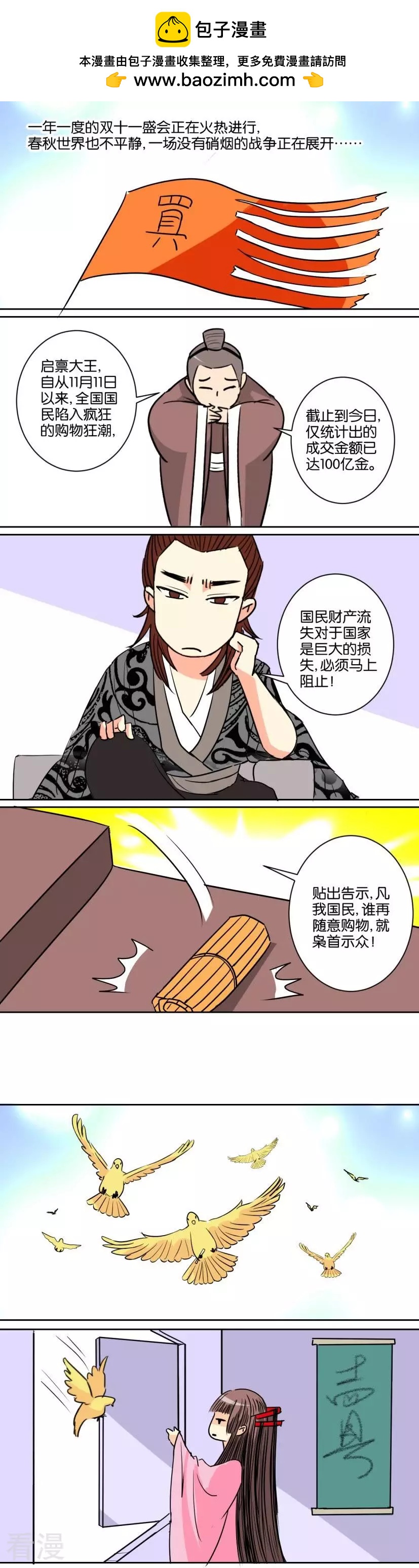 第79话 番外篇16双十一1