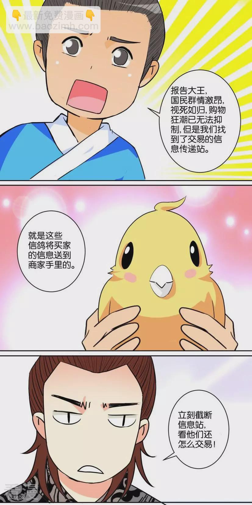 第79话 番外篇16双十一3