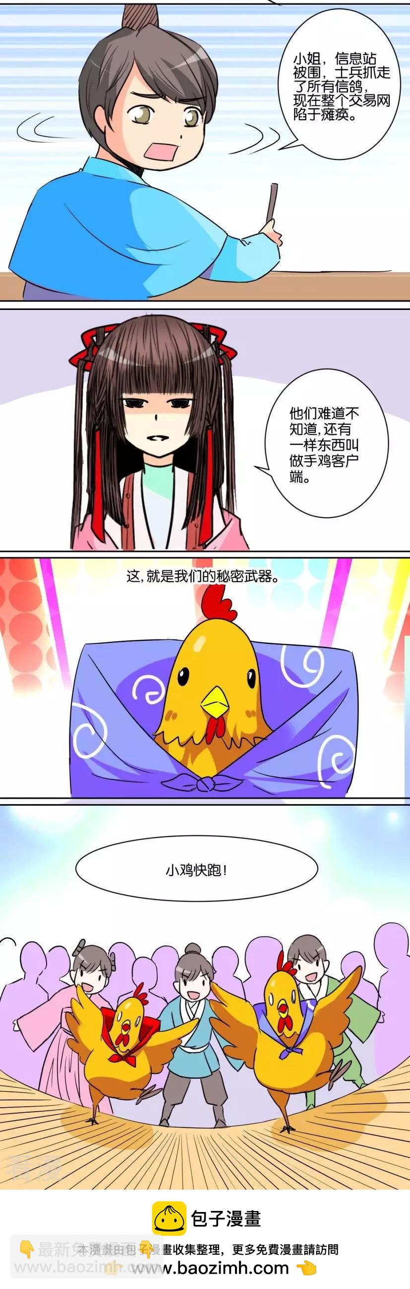 第79话 番外篇16双十一4