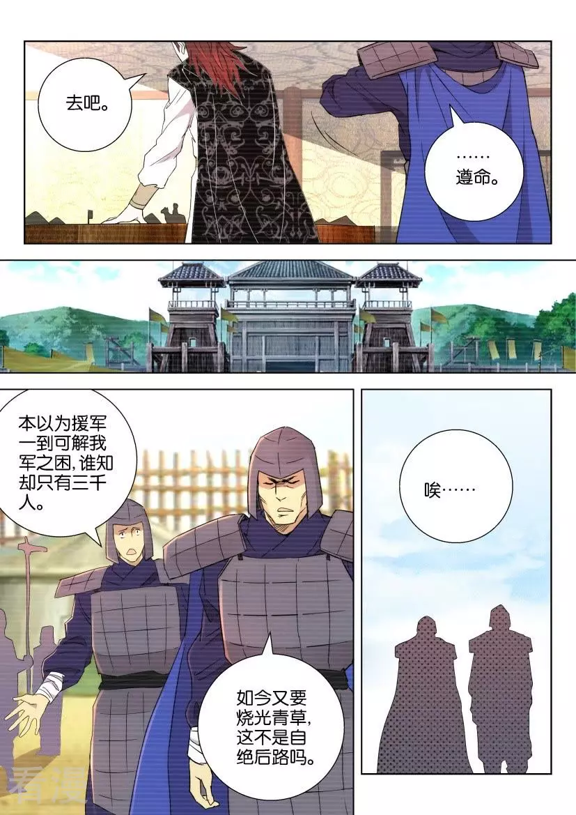 第80话 故仇（二）4