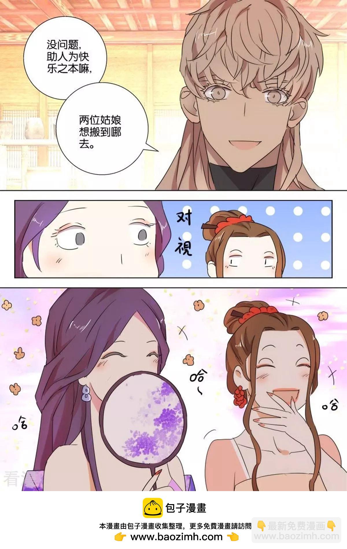 第83话 故仇（四）10