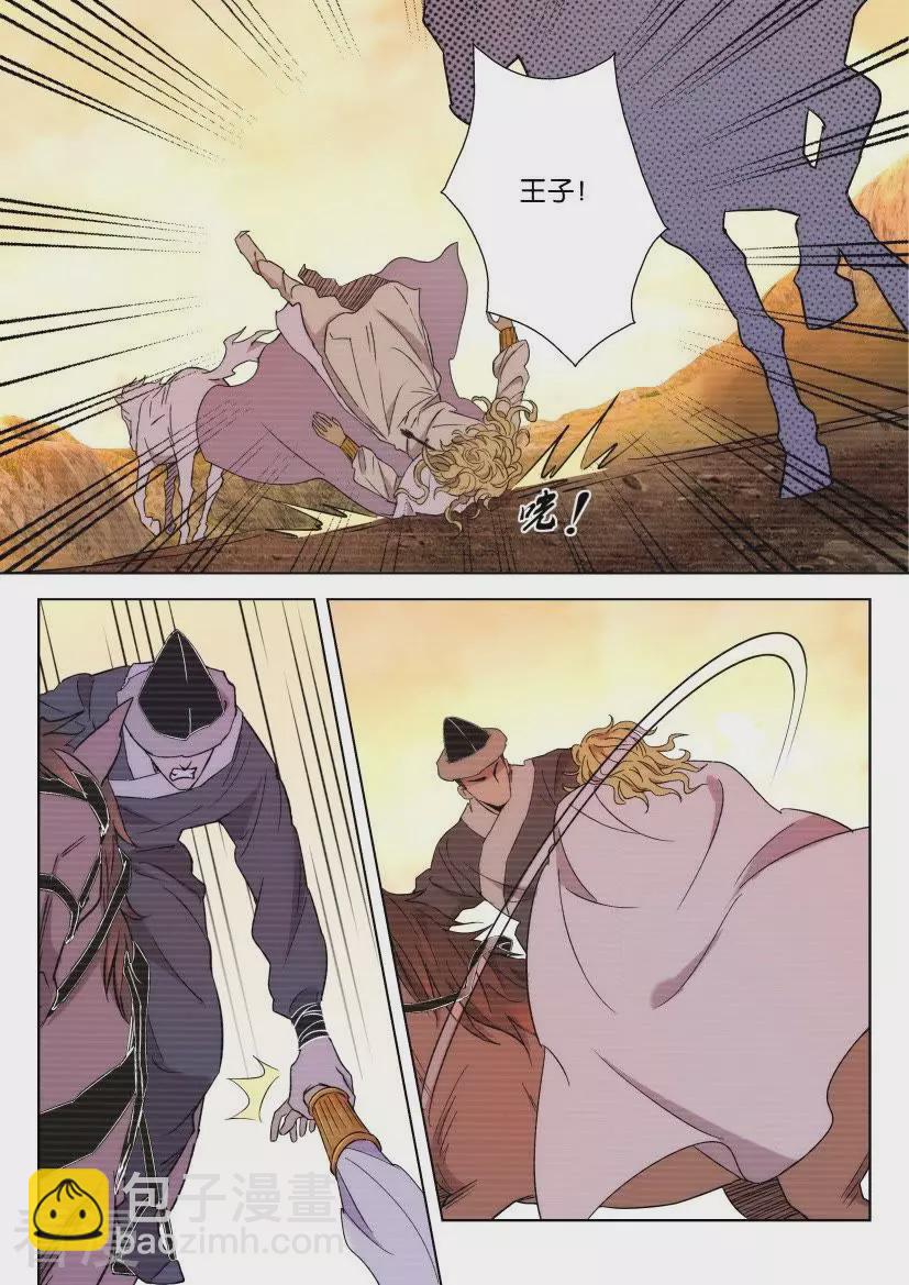 第83话 故仇（四）2