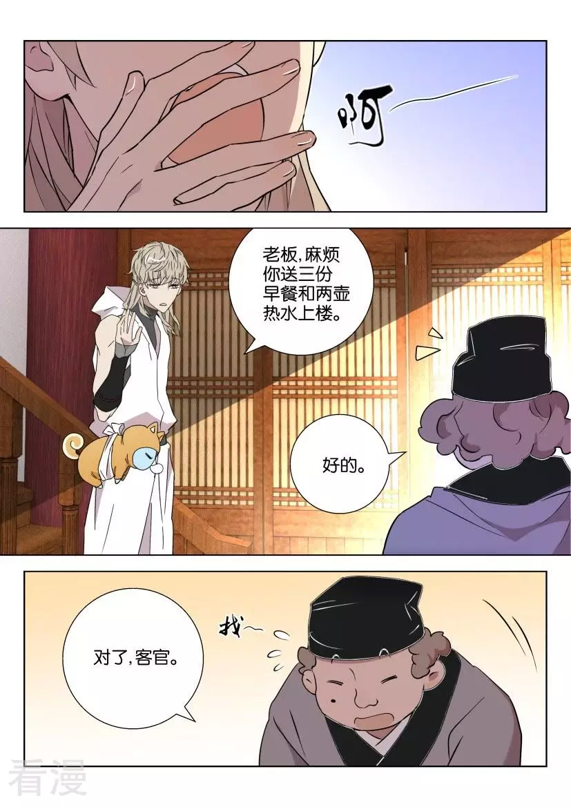 第83话 故仇（四）5