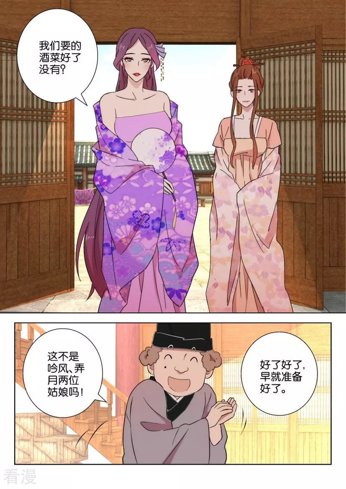 第83话 故仇（四）7