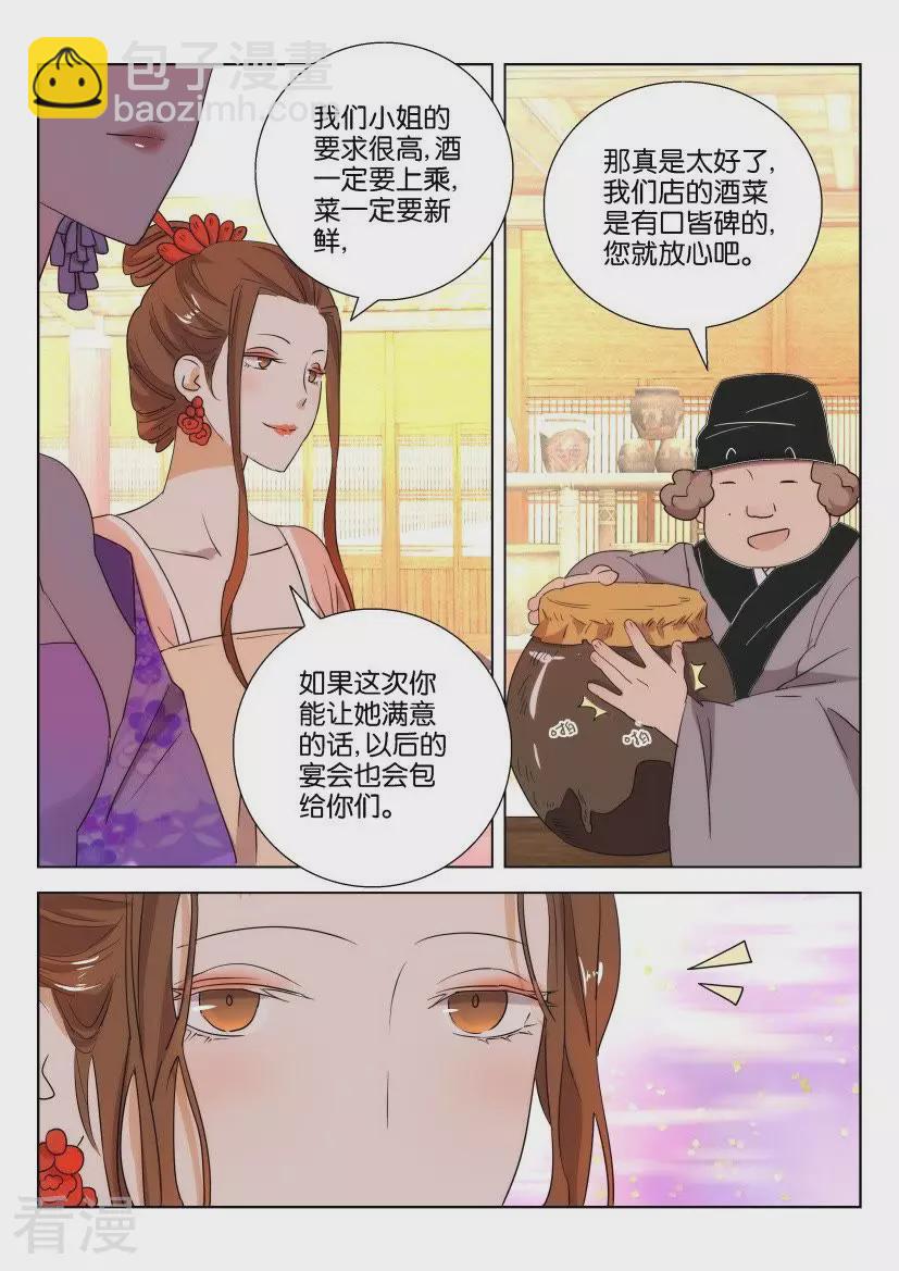 第83话 故仇（四）8