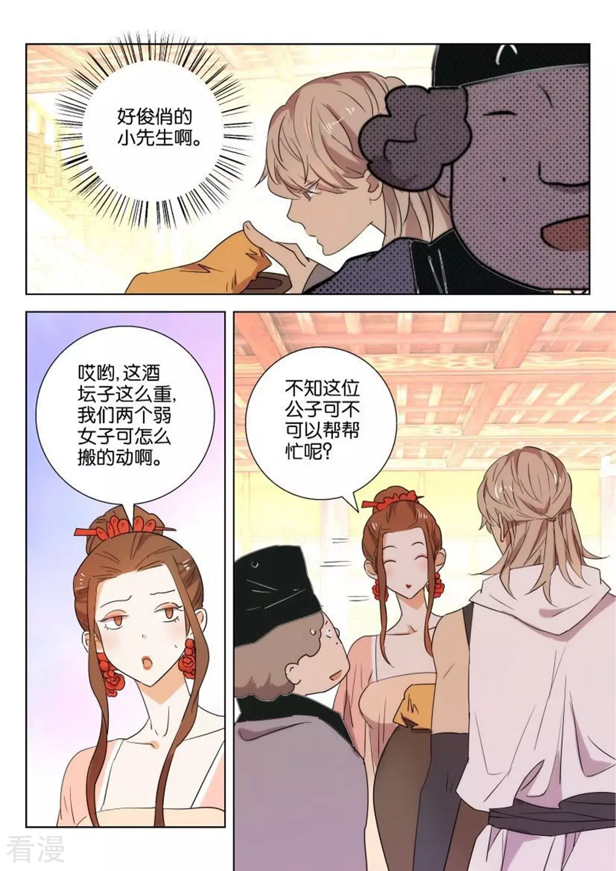 第83话 故仇（四）9