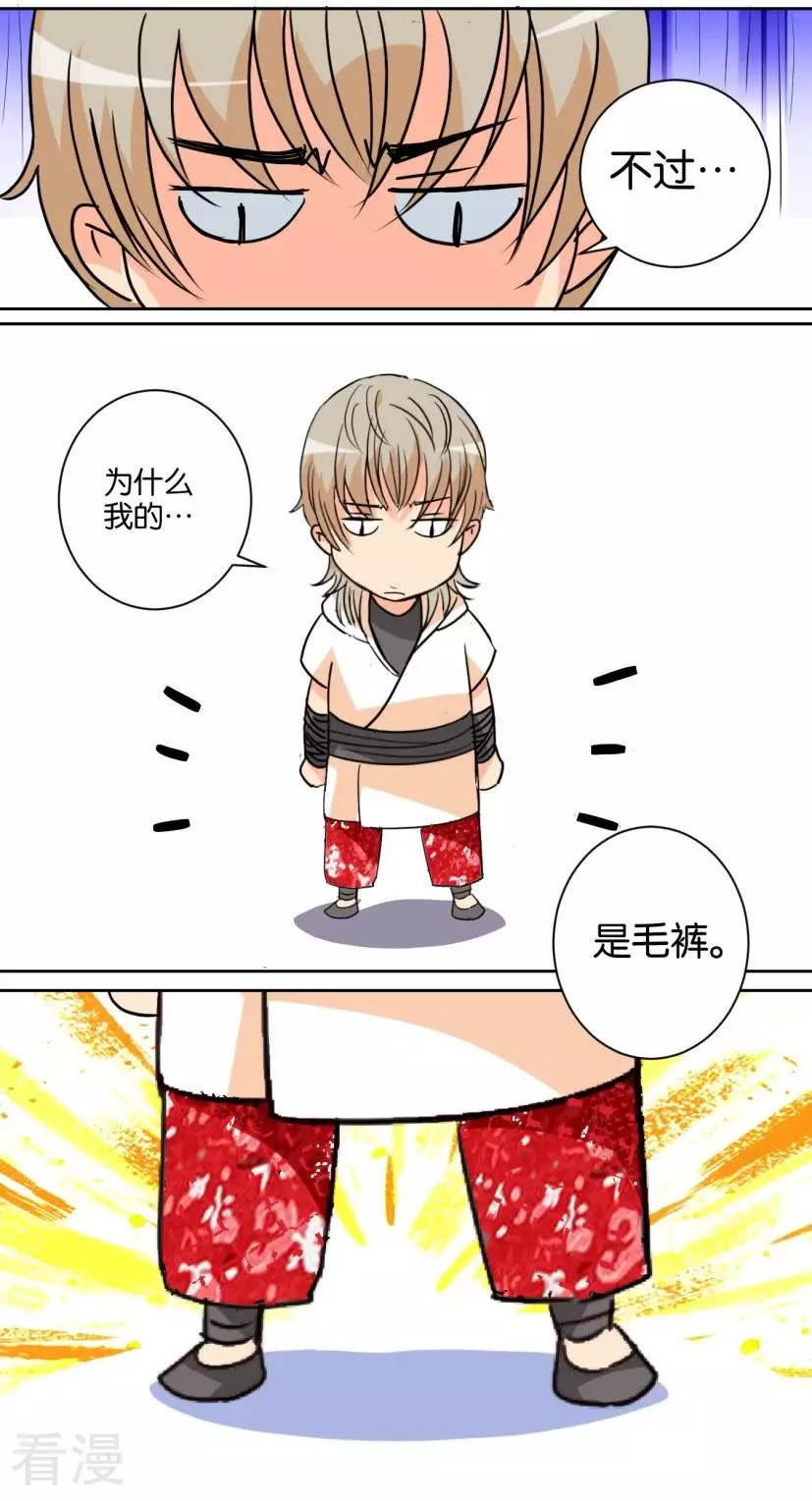 第84话 番外篇18耍帅成病2