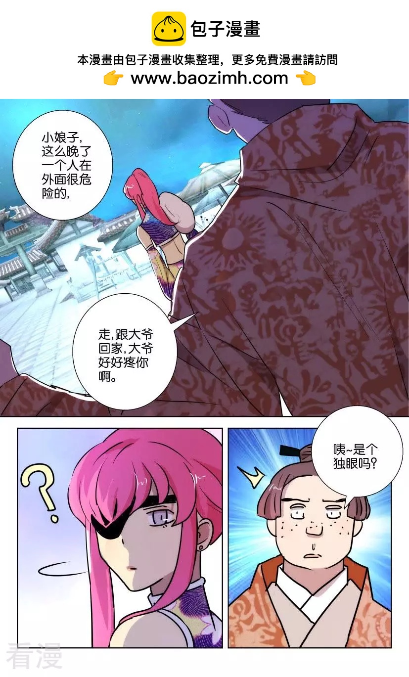 第86话 不该惹的人1