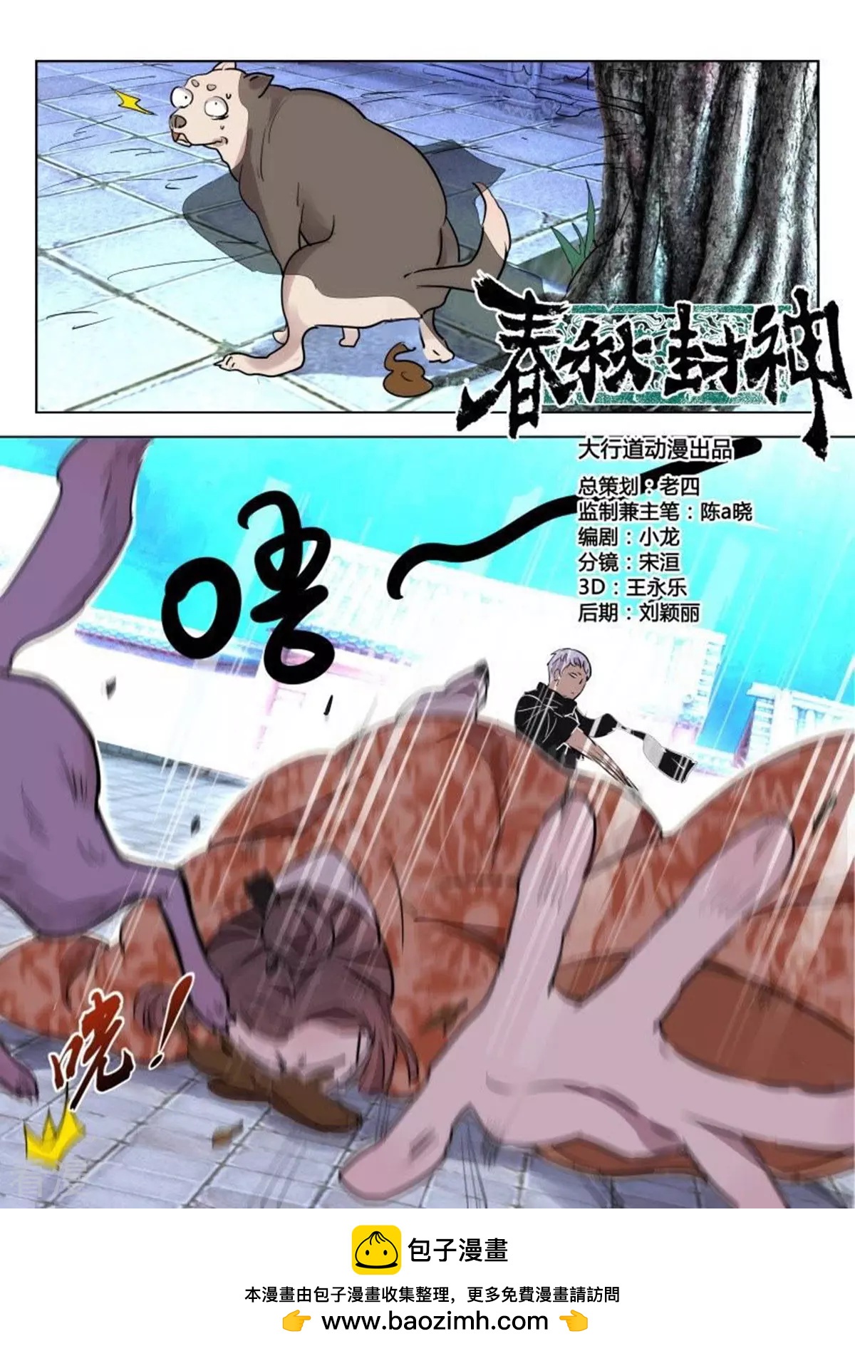 第86话 不该惹的人10