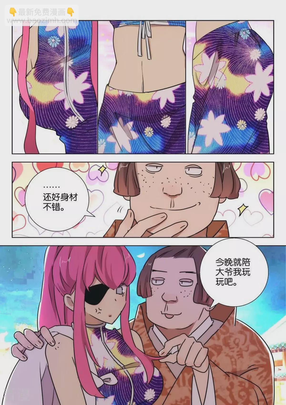 第86话 不该惹的人2