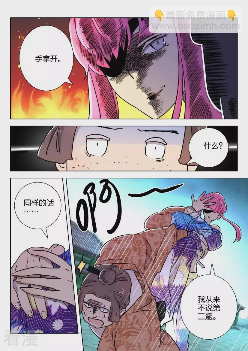 第86话 不该惹的人3