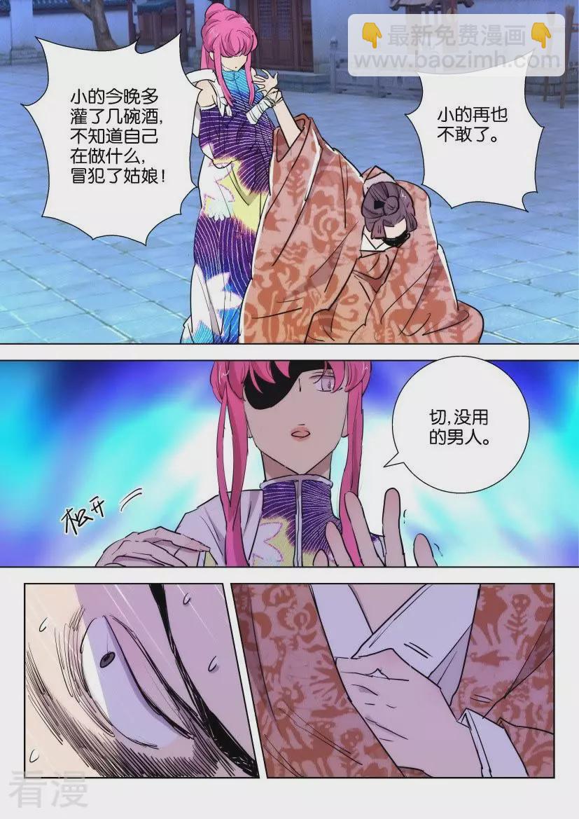 第86话 不该惹的人5