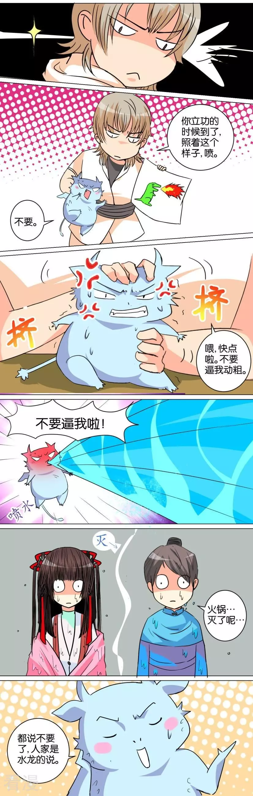 第87话 番外篇19火锅2