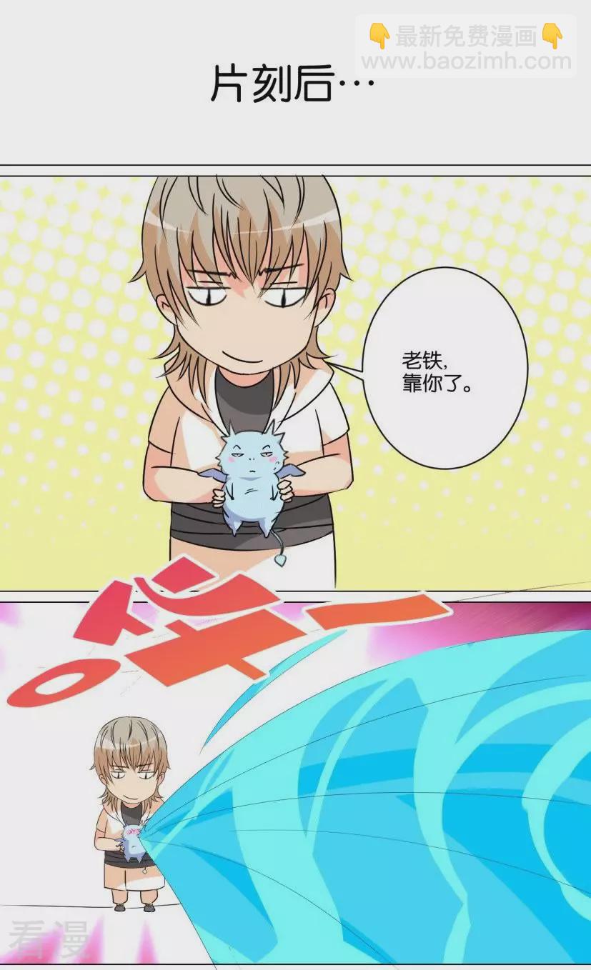 第87话 番外篇19火锅3