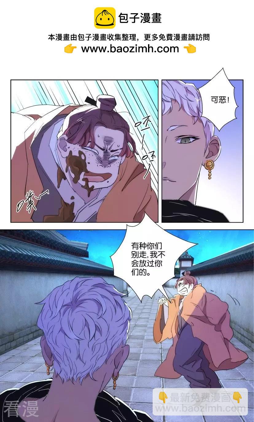 第88话 师姐墨璇1