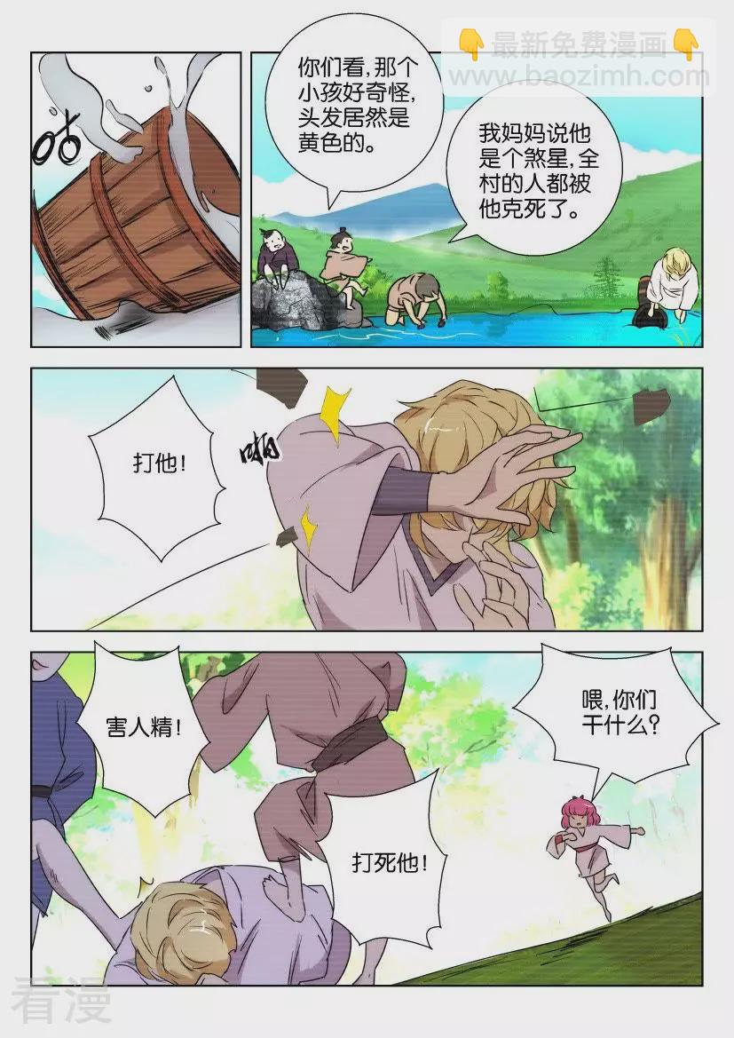 第88话 师姐墨璇8