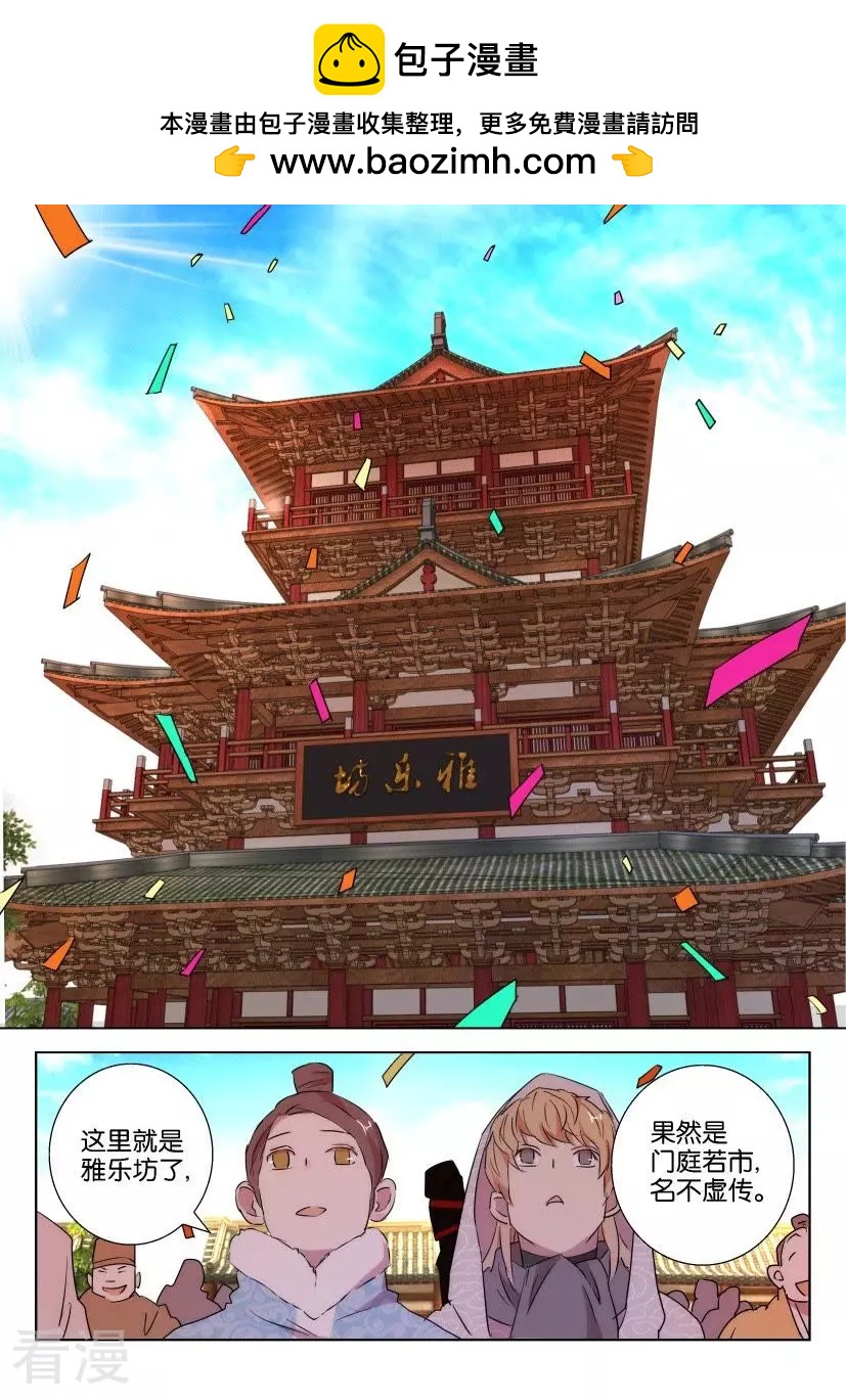 第89话 女扮男装1
